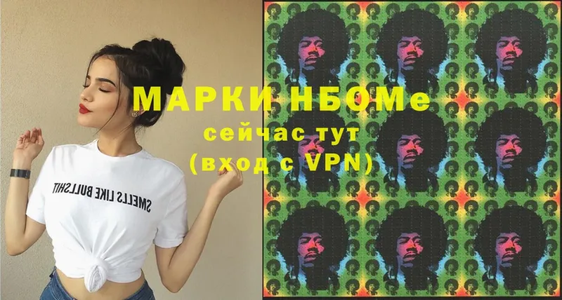 цена наркотик  Вяземский  Марки N-bome 1,8мг 